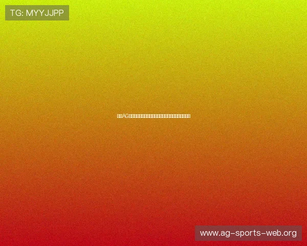 通过AG网站下载高清体育图片和视频丰富你的世界杯报道内容